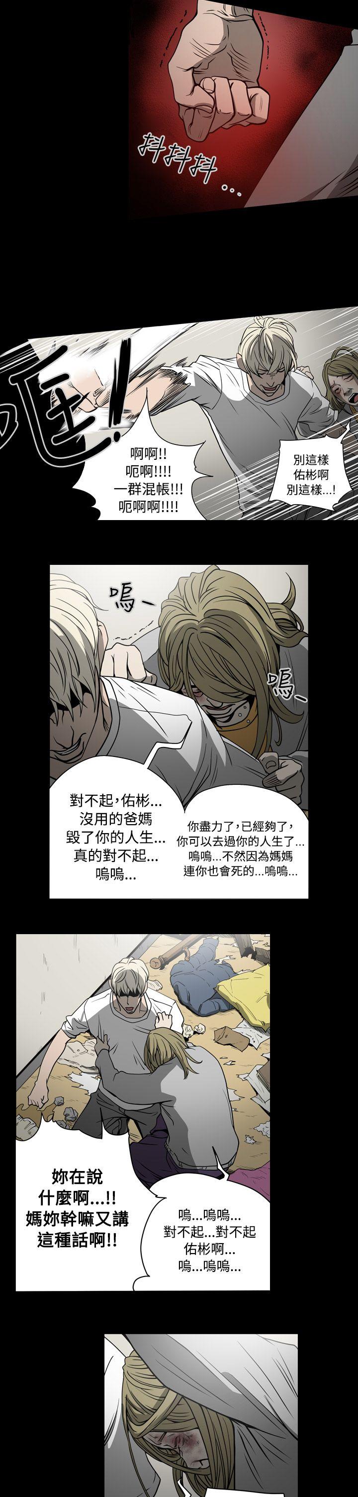 ACE:禁断的诈欺之夜 第15話 第11页