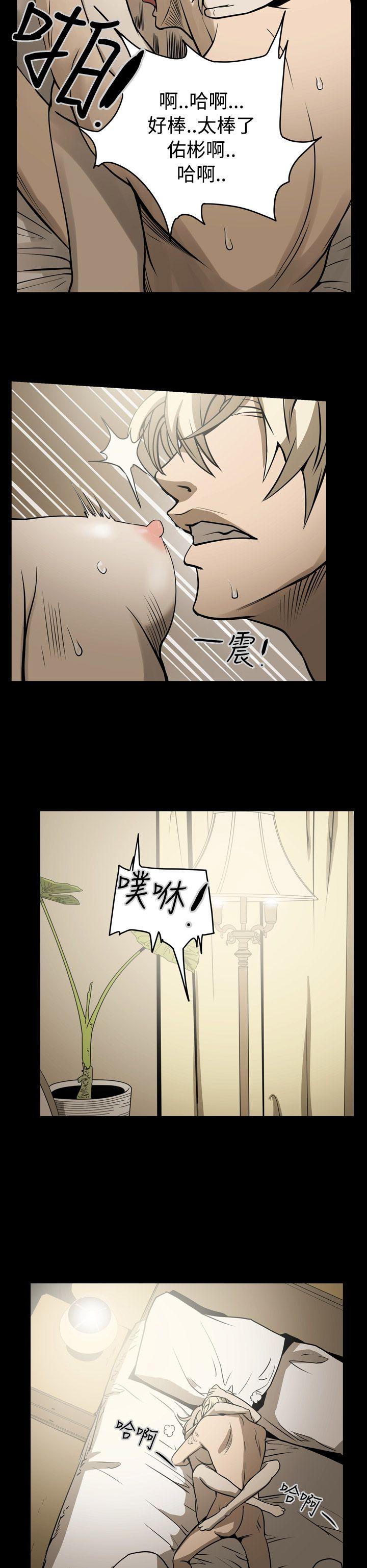 ACE:禁断的诈欺之夜 第15話 第16页