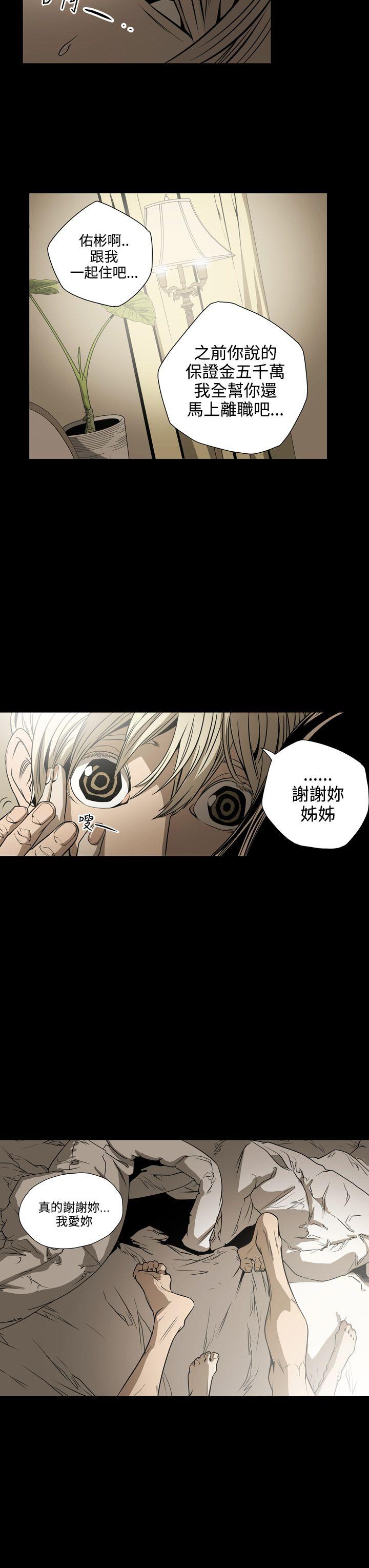 ACE:禁断的诈欺之夜 第15話 第19页