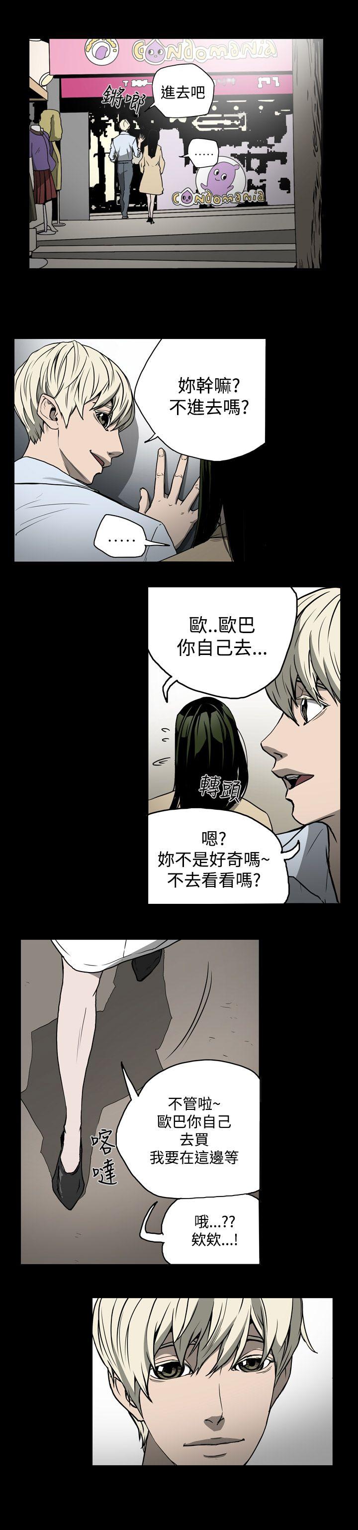 ACE:禁断的诈欺之夜 第16話 第16页