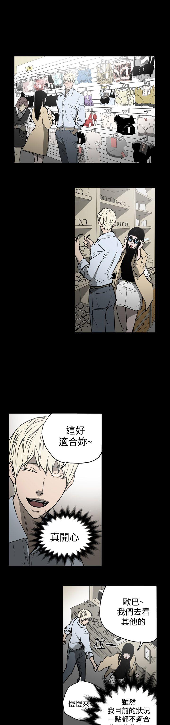 ACE:禁断的诈欺之夜 第16話 第13页