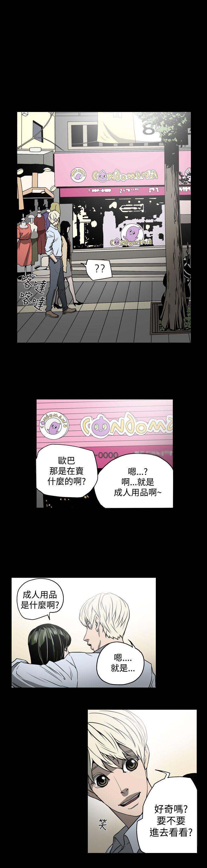 ACE:禁断的诈欺之夜 第16話 第15页
