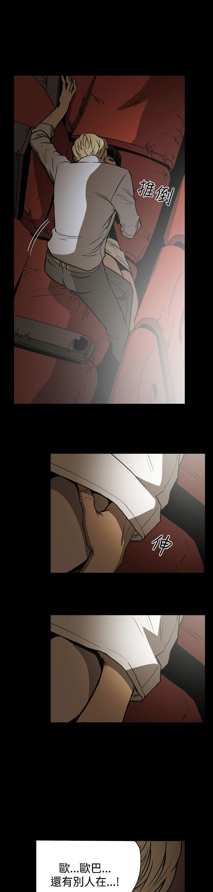ACE:禁断的诈欺之夜 第17話 第1页