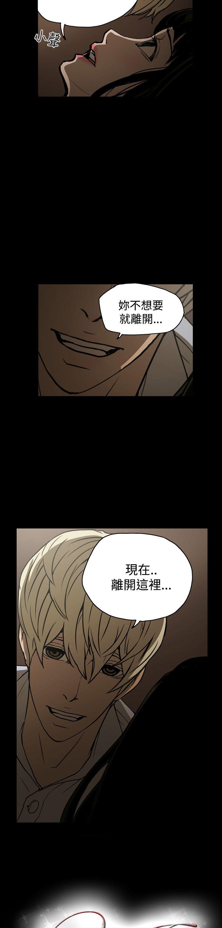 ACE:禁断的诈欺之夜 第17話 第2页