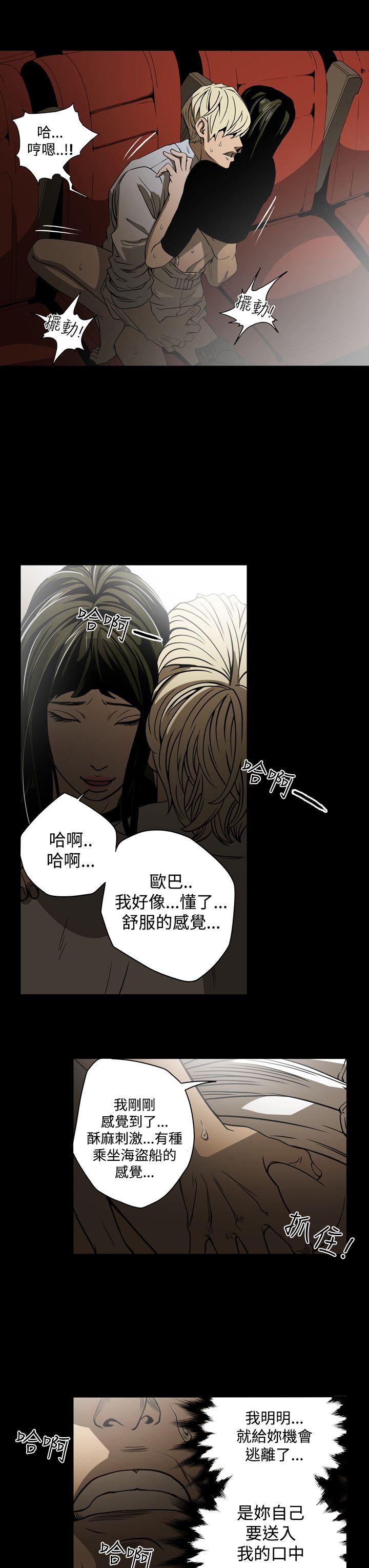 ACE:禁断的诈欺之夜 第17話 第9页