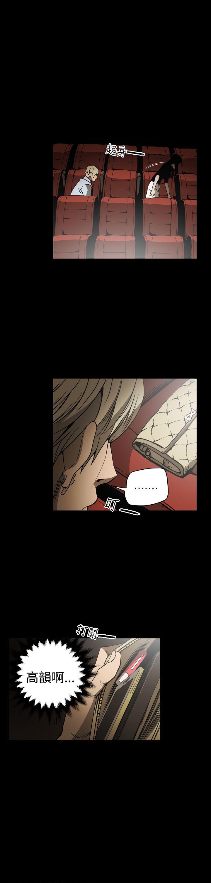 ACE:禁断的诈欺之夜 第17話 第11页