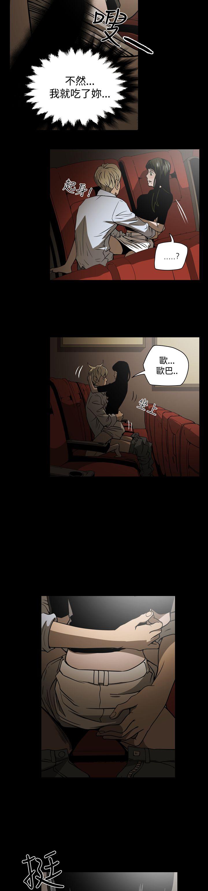 ACE:禁断的诈欺之夜 第17話 第6页