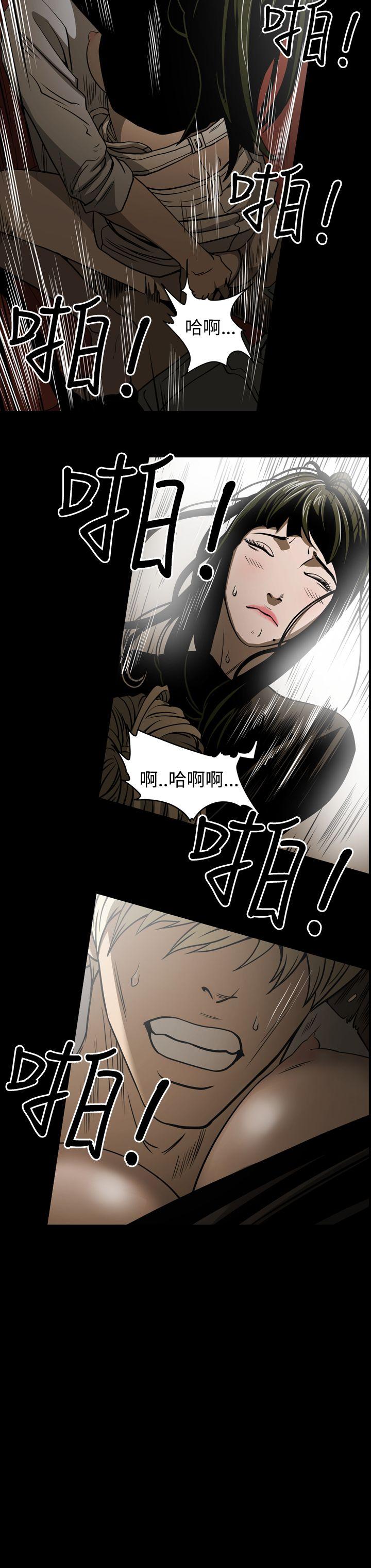 ACE:禁断的诈欺之夜 第17話 第8页