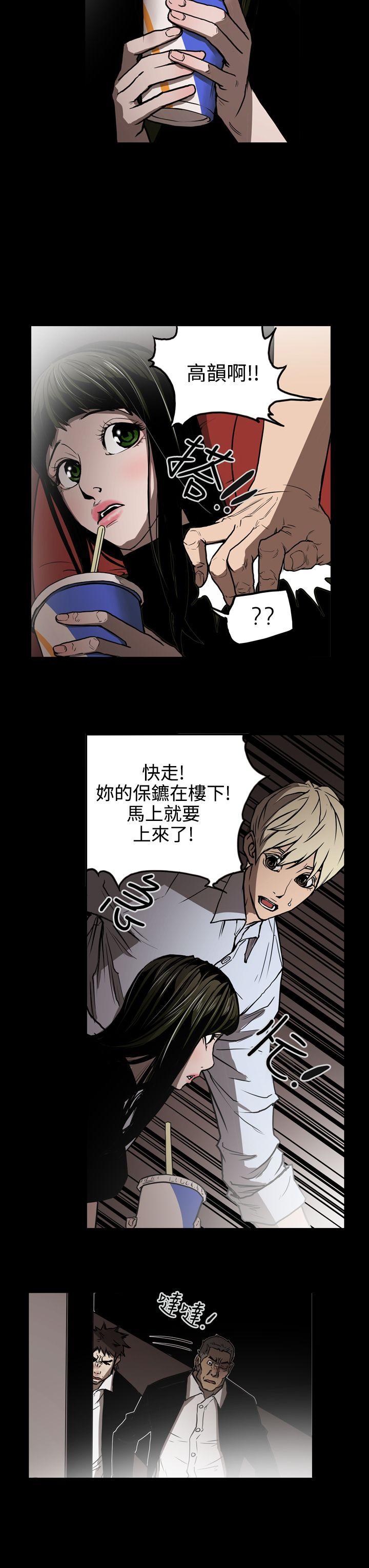 ACE:禁断的诈欺之夜 第18話 第3页