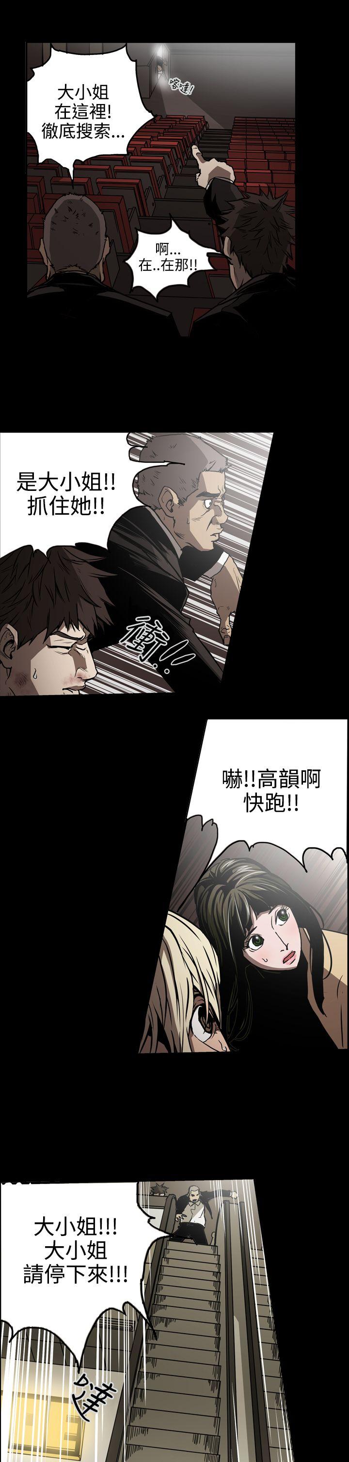 ACE:禁断的诈欺之夜 第18話 第4页