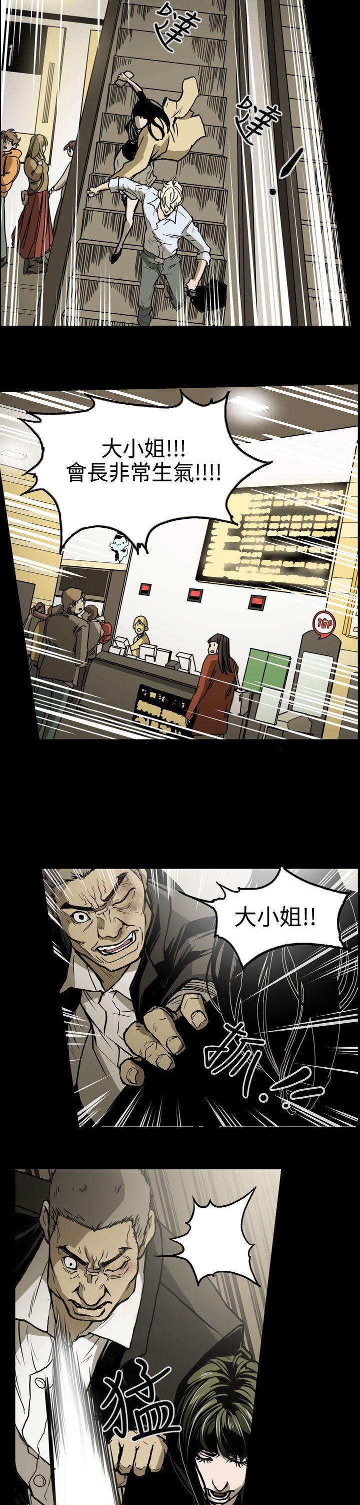 ACE:禁断的诈欺之夜 第18話 第5页