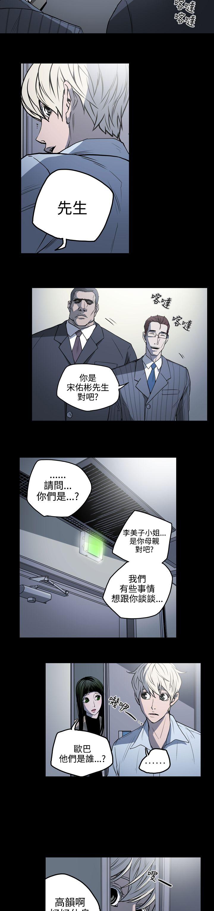 ACE:禁断的诈欺之夜 第18話 第13页