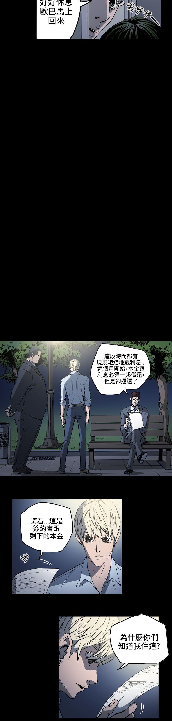 ACE:禁断的诈欺之夜 第18話 第14页