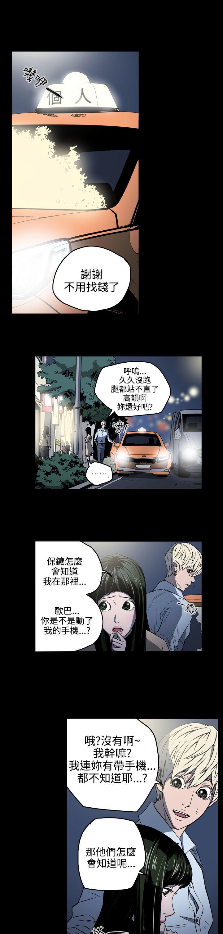 ACE:禁断的诈欺之夜 第18話 第11页