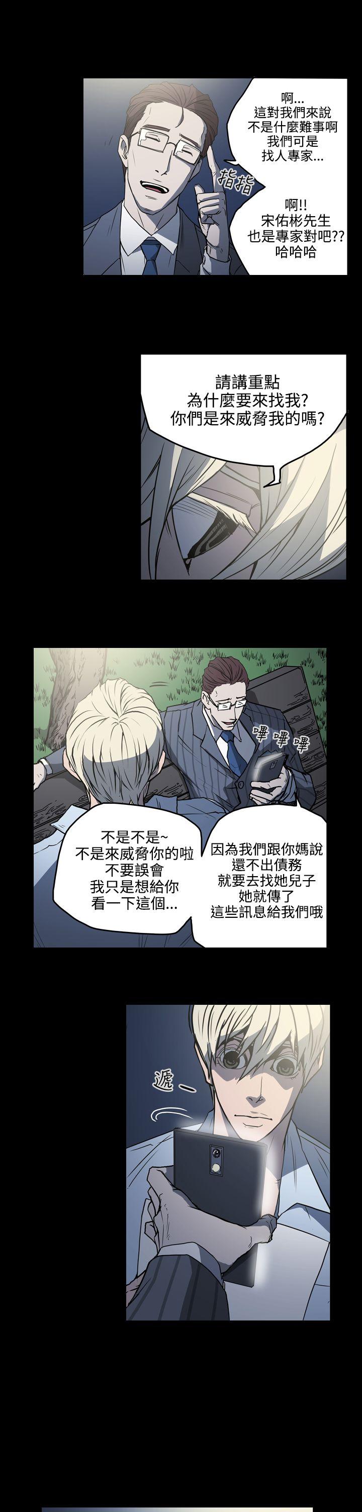 ACE:禁断的诈欺之夜 第18話 第15页