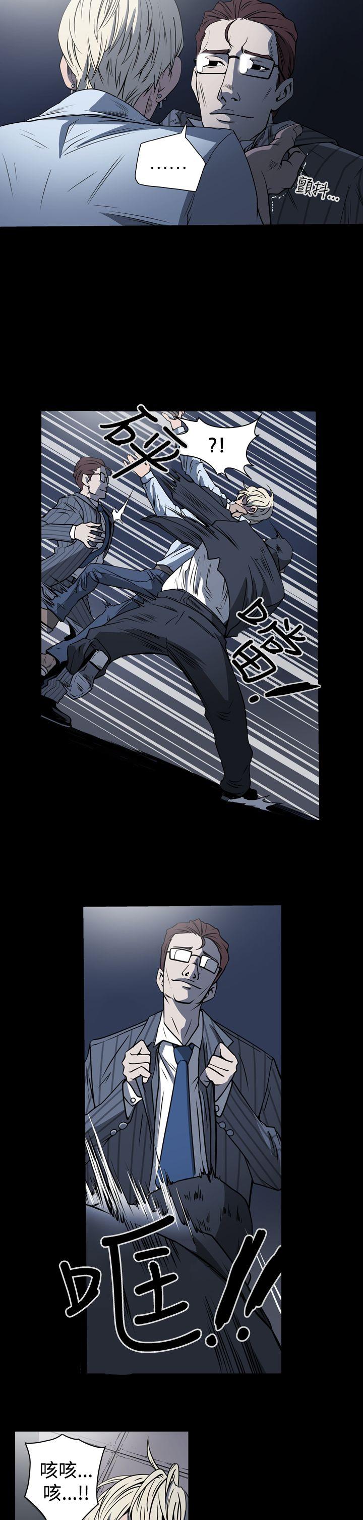 ACE:禁断的诈欺之夜 第19話 第4页