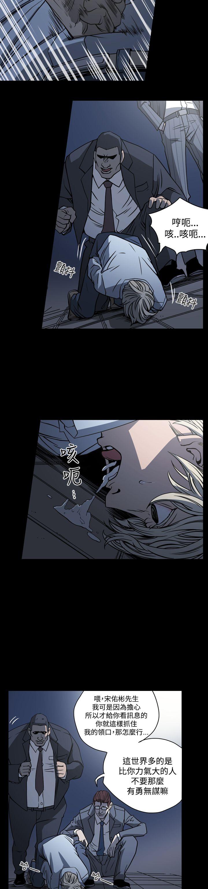 ACE:禁断的诈欺之夜 第19話 第6页