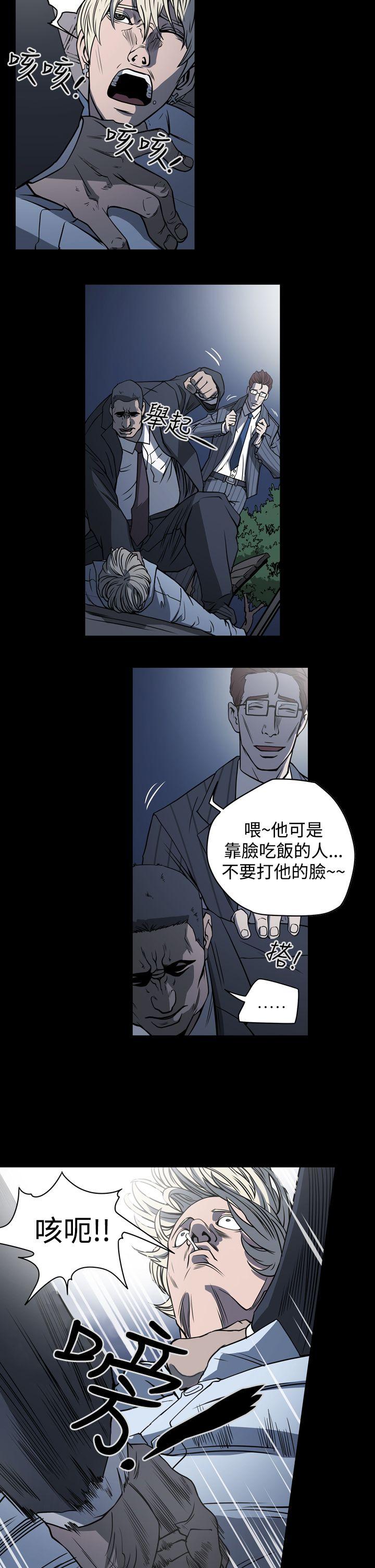 ACE:禁断的诈欺之夜 第19話 第5页