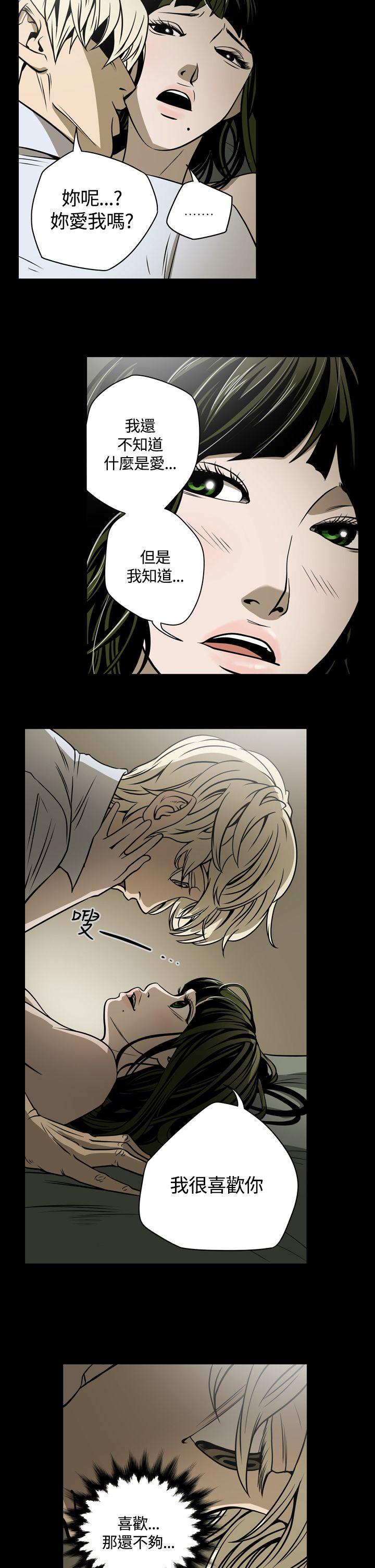 ACE:禁断的诈欺之夜 第19話 第12页