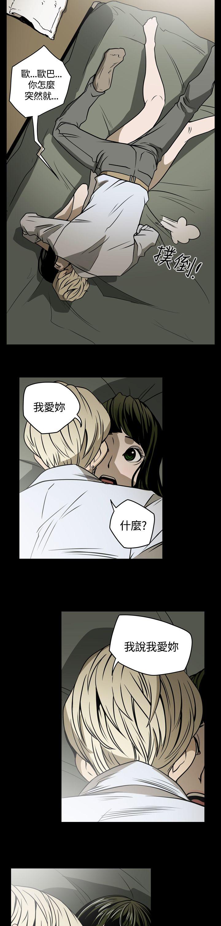ACE:禁断的诈欺之夜 第19話 第11页