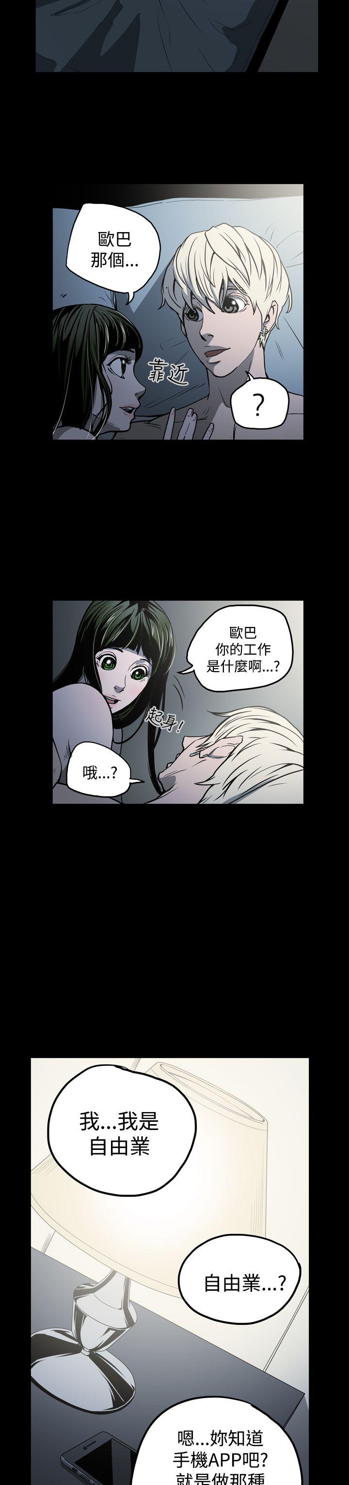 ACE:禁断的诈欺之夜 第20話 第3页