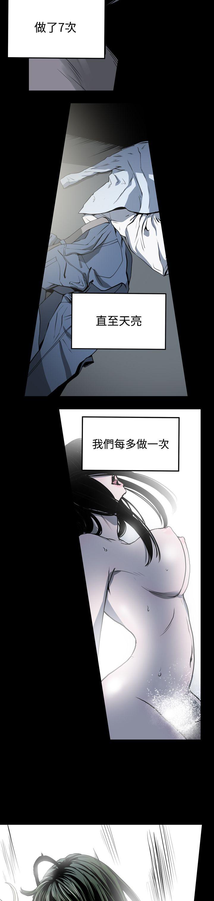 ACE:禁断的诈欺之夜 第20話 第7页