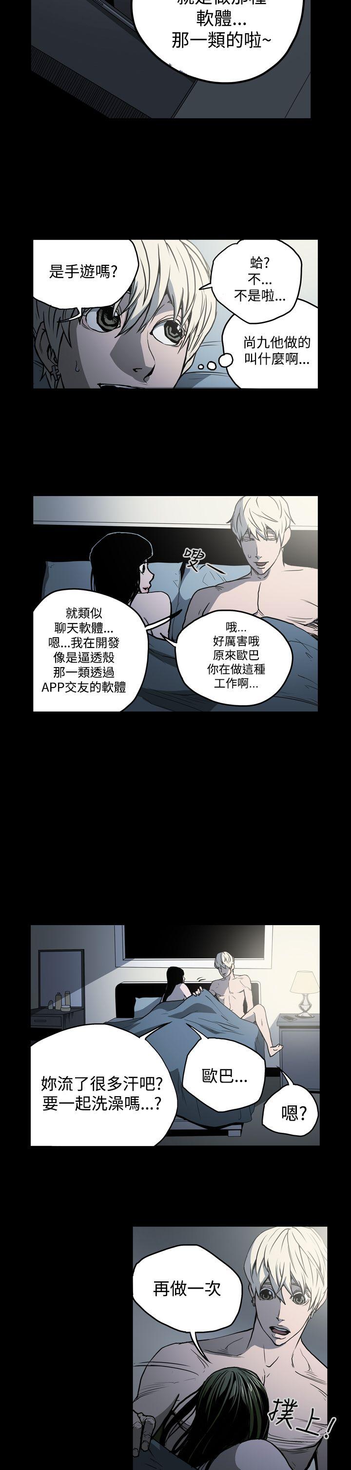 ACE:禁断的诈欺之夜 第20話 第4页