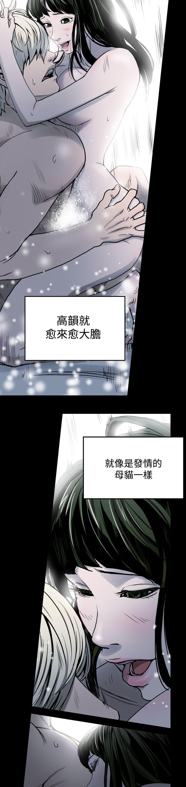 ACE:禁断的诈欺之夜 第20話 第8页