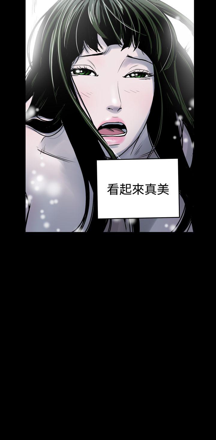 ACE:禁断的诈欺之夜 第20話 第10页