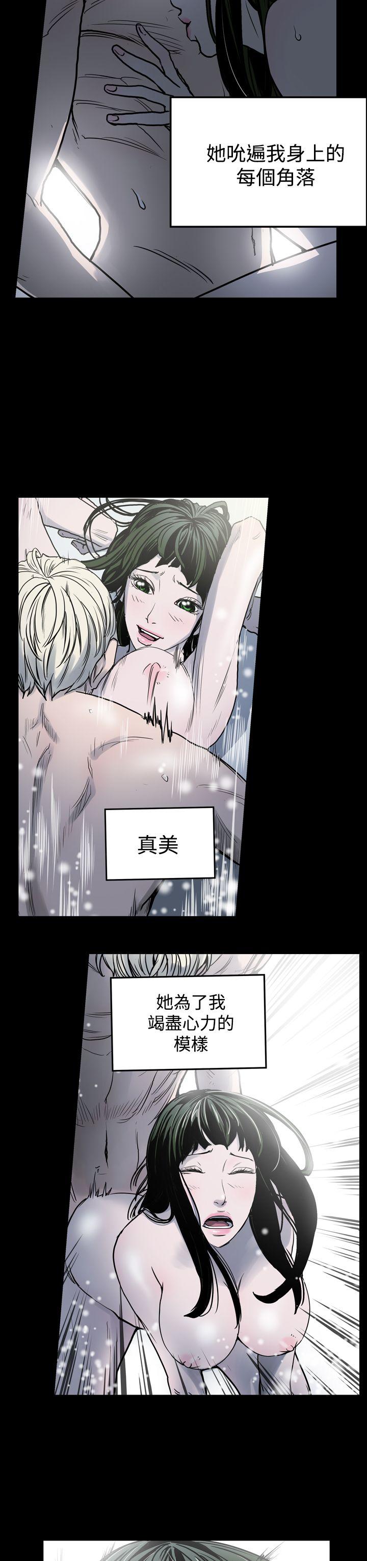 ACE:禁断的诈欺之夜 第20話 第9页