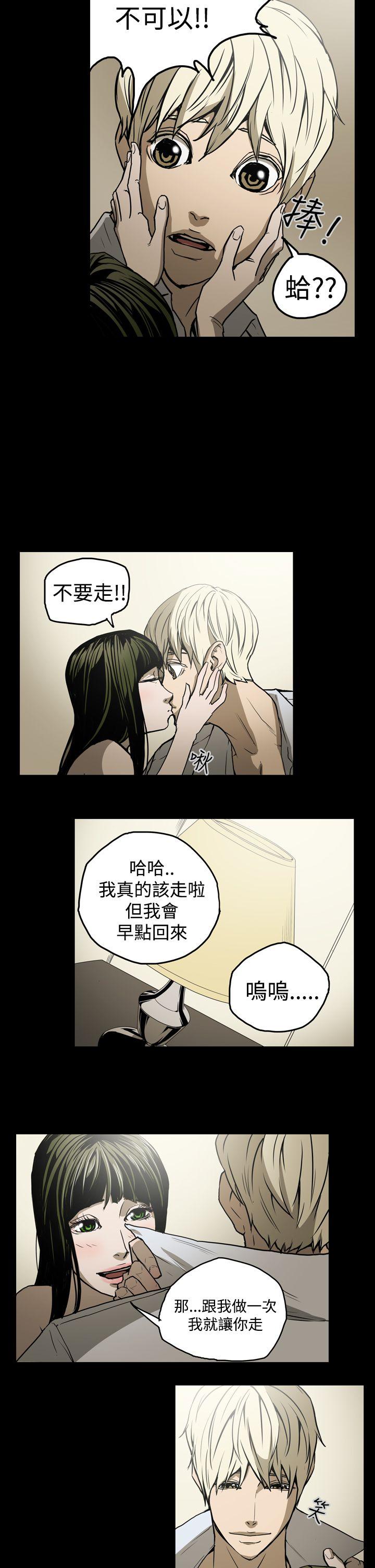 ACE:禁断的诈欺之夜 第20話 第15页