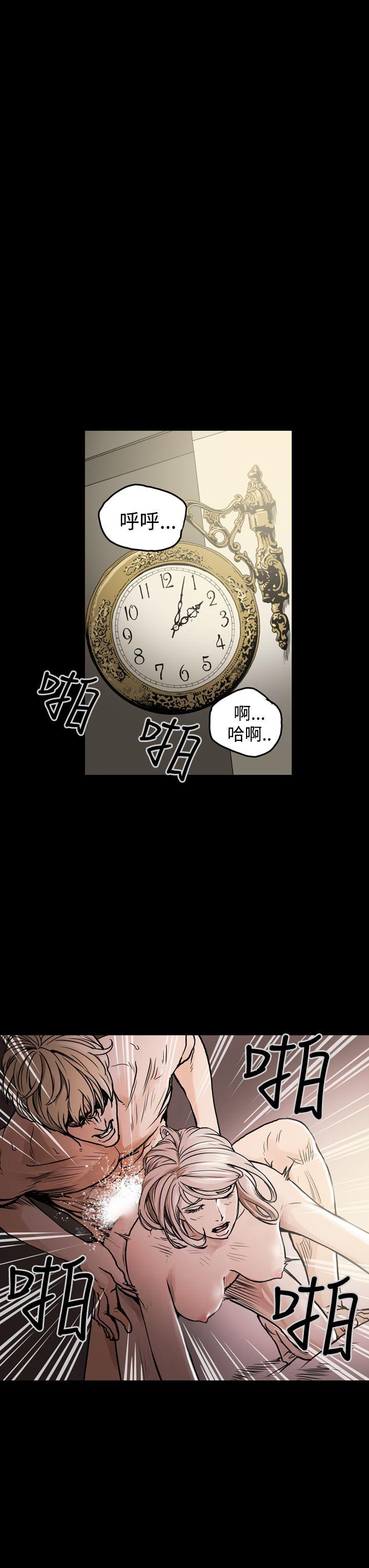 ACE:禁断的诈欺之夜 第21話 第3页