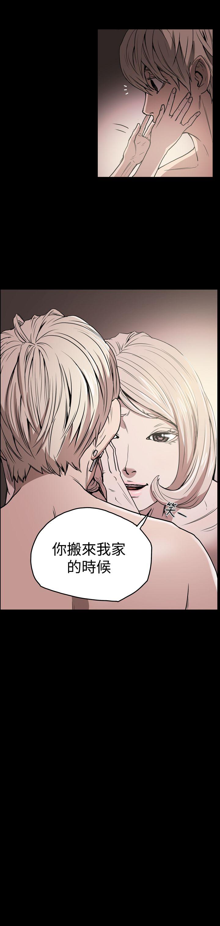 ACE:禁断的诈欺之夜 第21話 第7页