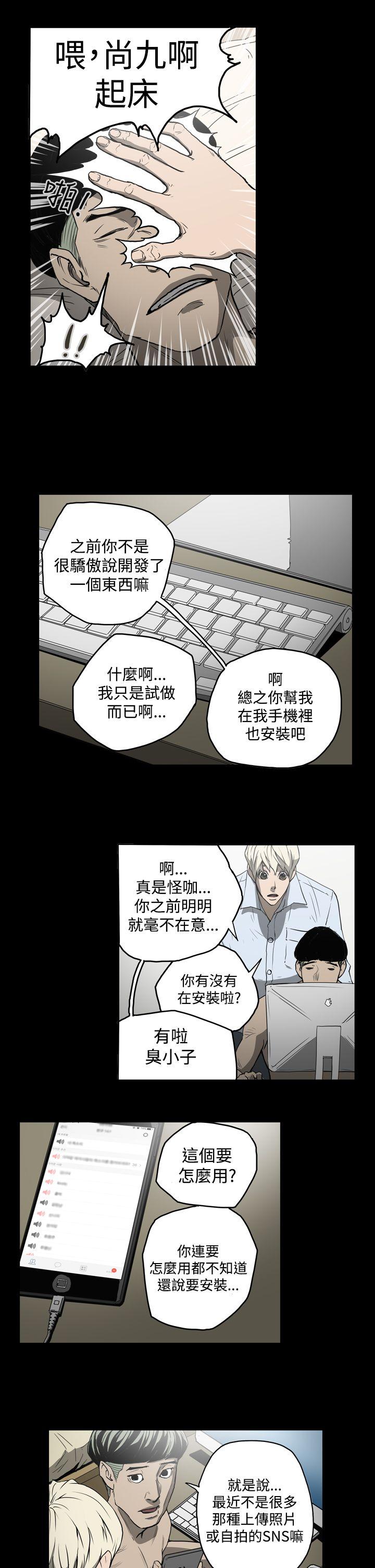 ACE:禁断的诈欺之夜 第21話 第14页