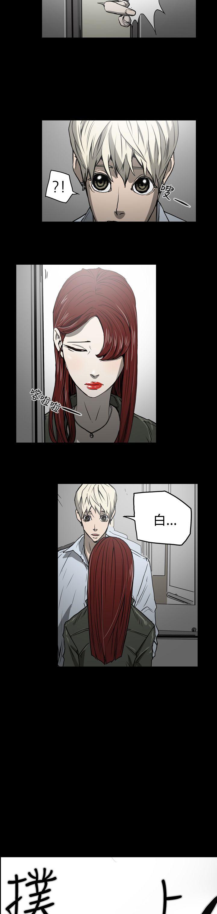 ACE:禁断的诈欺之夜 第21話 第17页