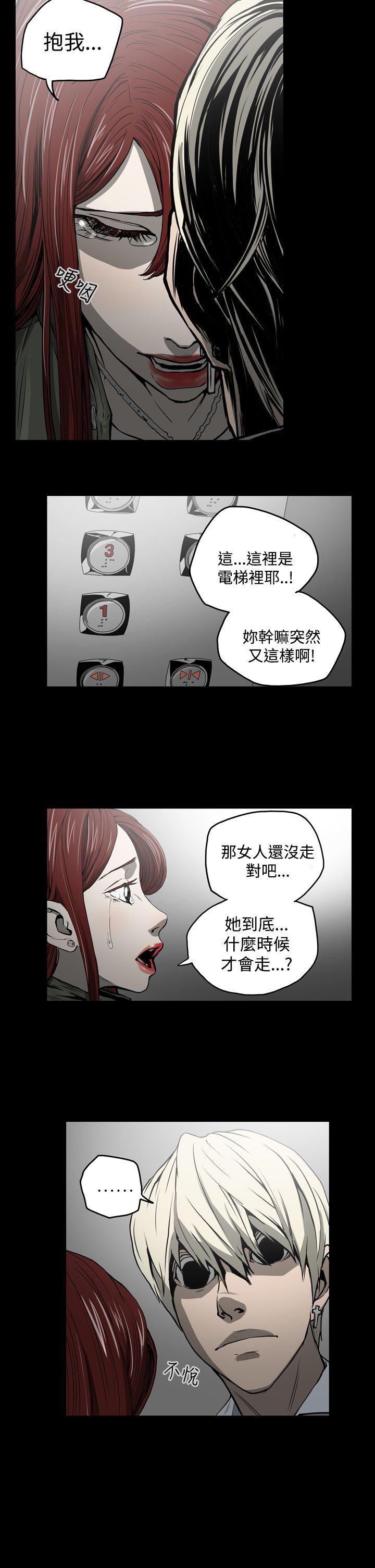 ACE:禁断的诈欺之夜 第22話 第4页