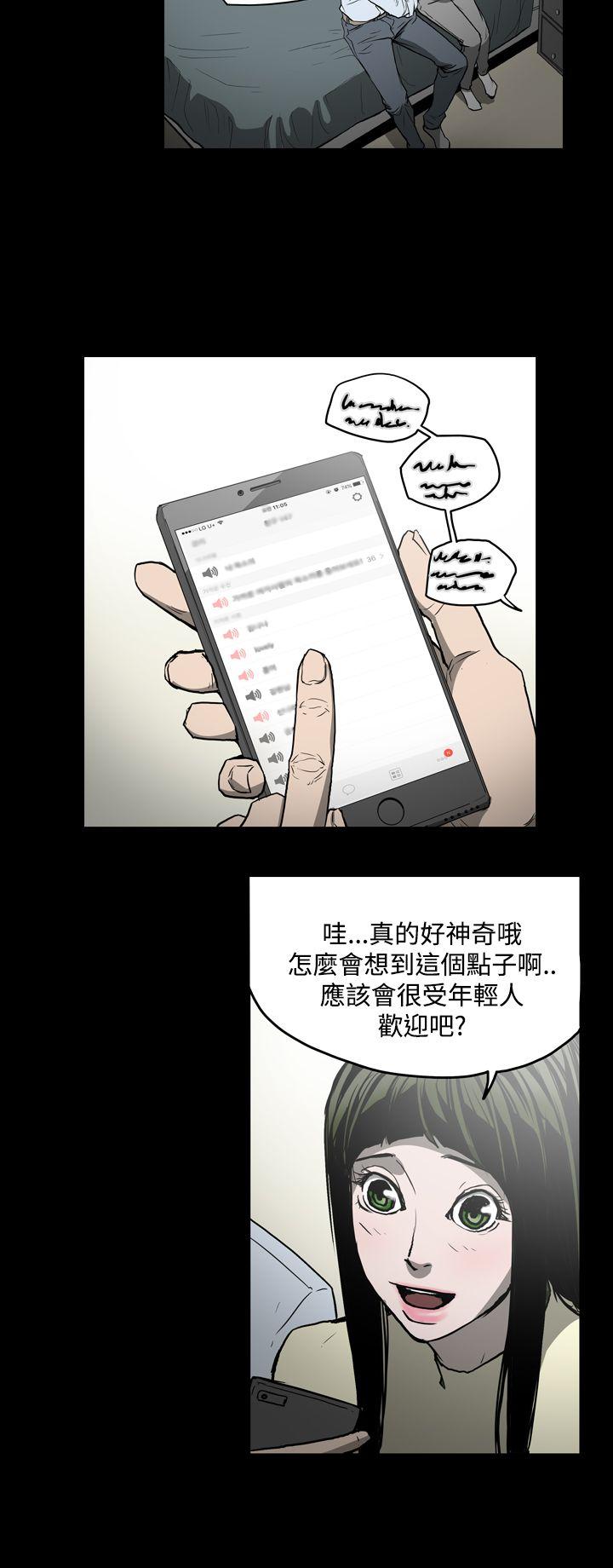 ACE:禁断的诈欺之夜 第22話 第10页
