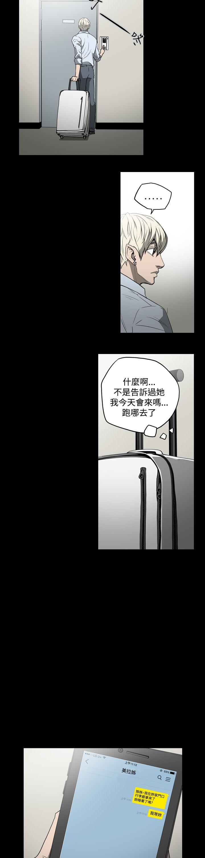 ACE:禁断的诈欺之夜 第22話 第14页
