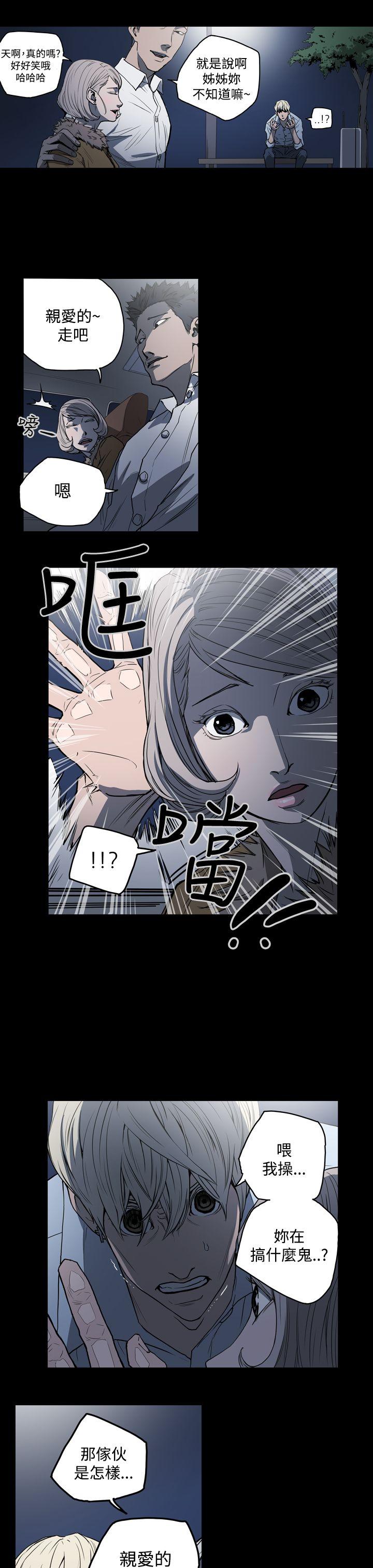 ACE:禁断的诈欺之夜 第22話 第17页