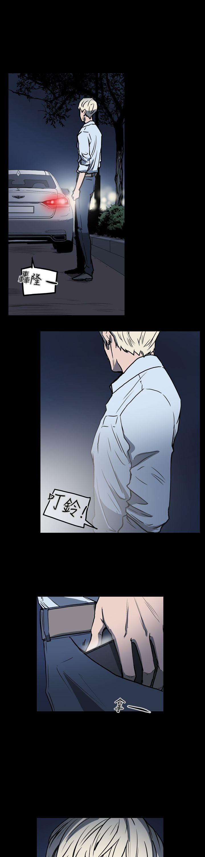 ACE:禁断的诈欺之夜 第23話 第1页
