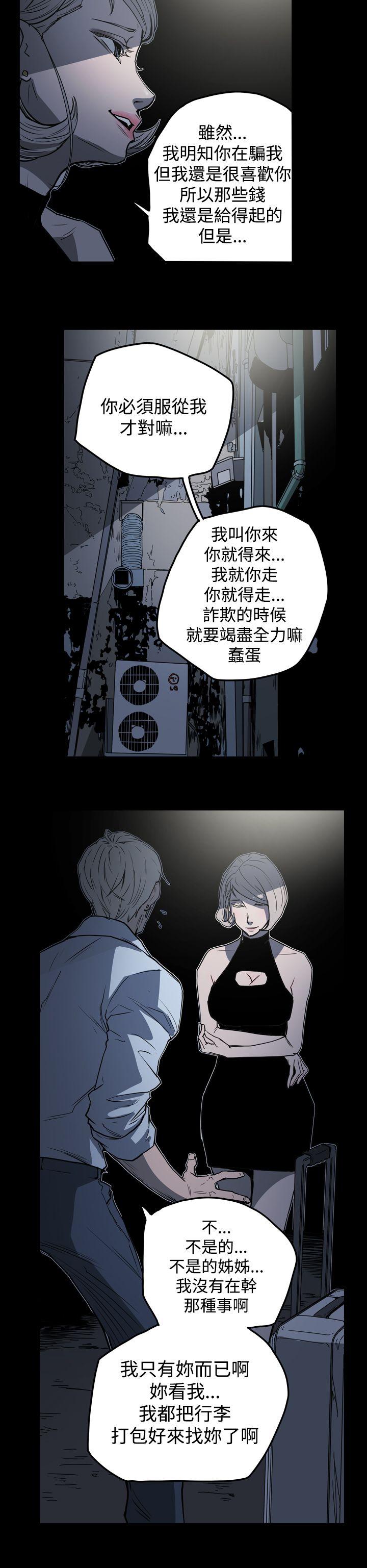 ACE:禁断的诈欺之夜 第23話 第6页