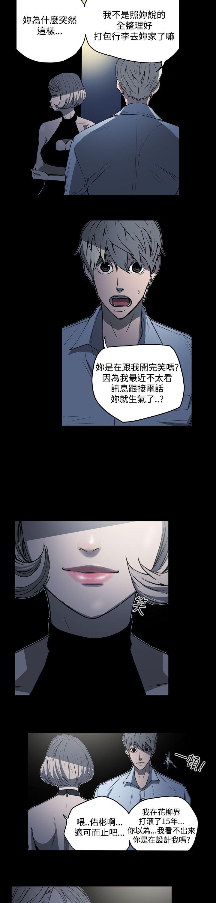 ACE:禁断的诈欺之夜 第23話 第5页