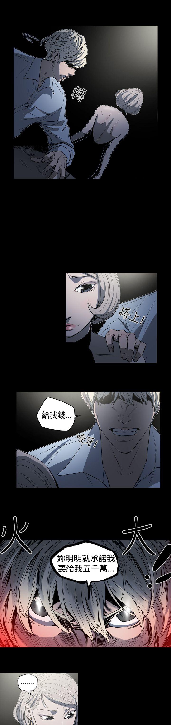 ACE:禁断的诈欺之夜 第23話 第8页