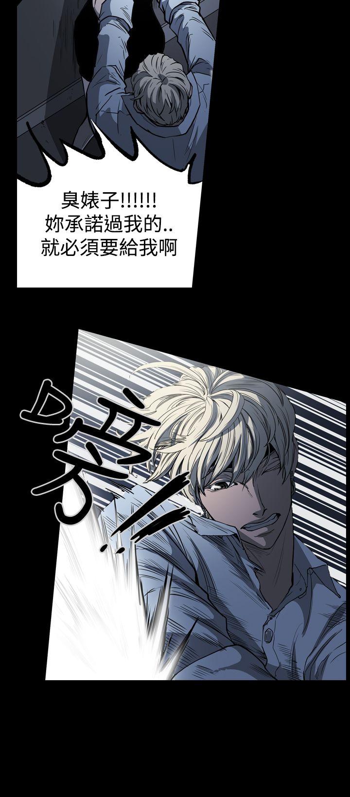 ACE:禁断的诈欺之夜 第23話 第10页