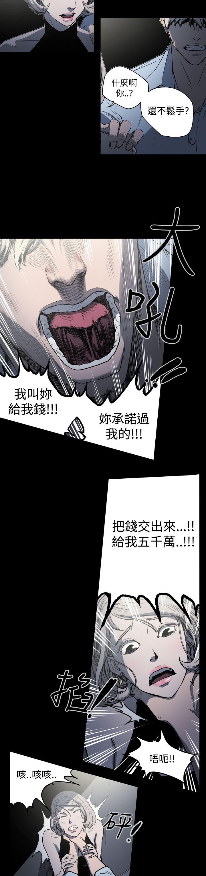 ACE:禁断的诈欺之夜 第23話 第9页