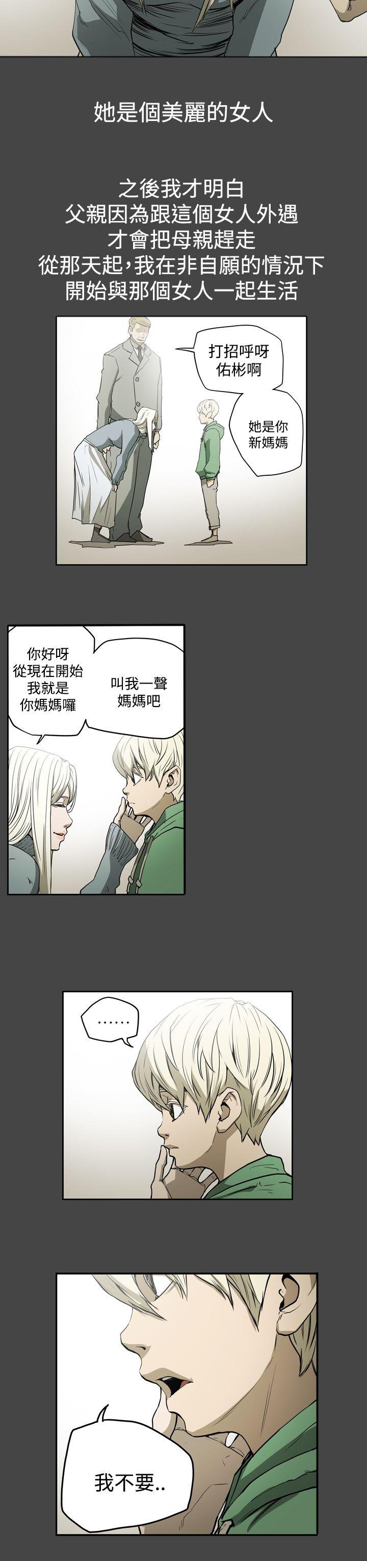 ACE:禁断的诈欺之夜 第23話 第13页