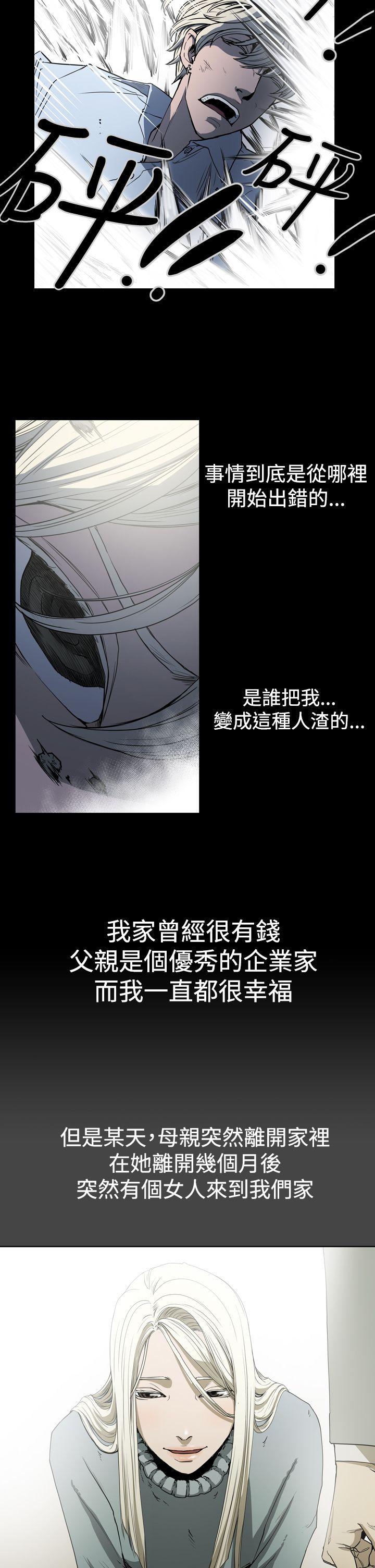 ACE:禁断的诈欺之夜 第23話 第12页