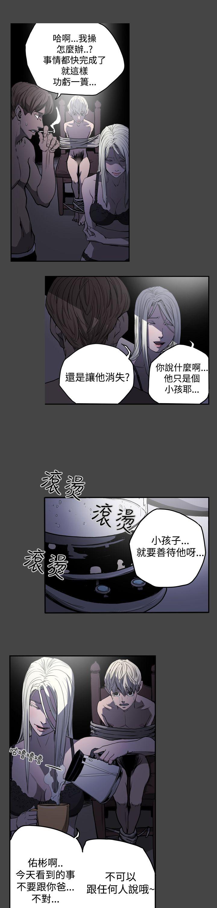 ACE:禁断的诈欺之夜 第23話 第19页