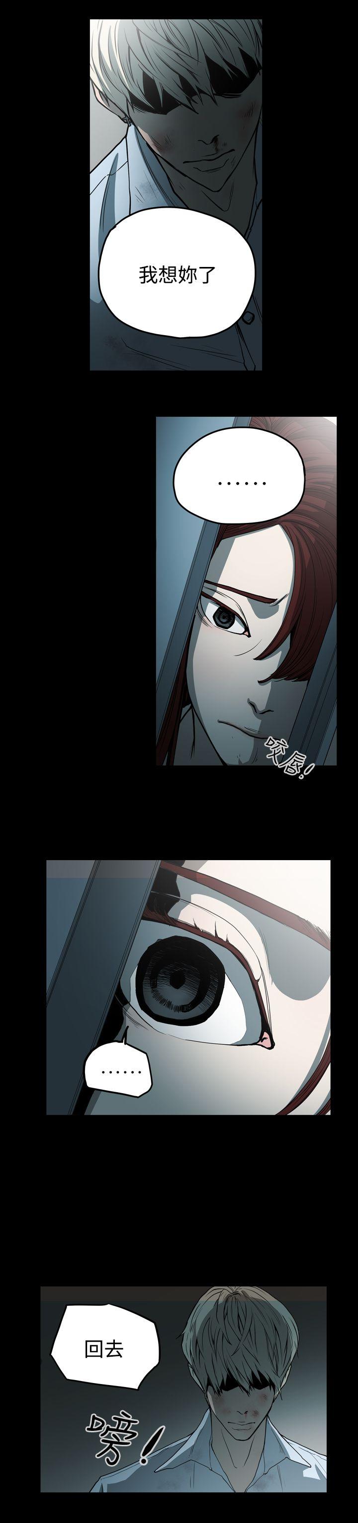 ACE:禁断的诈欺之夜 第24話 第13页