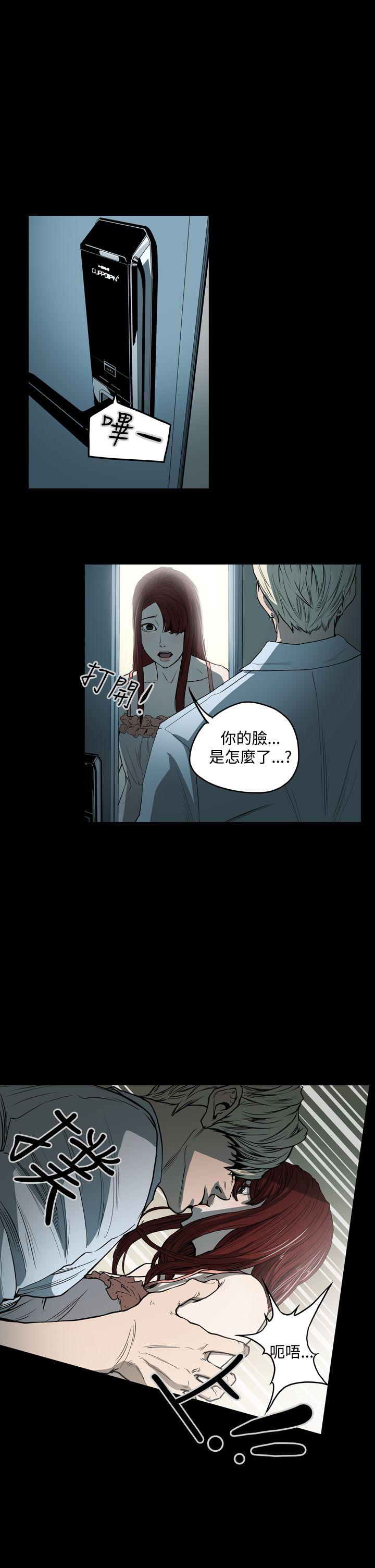 ACE:禁断的诈欺之夜 第24話 第15页